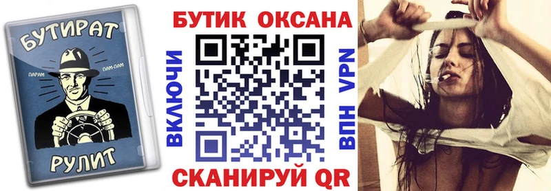 Бутират оксана  Оленегорск 