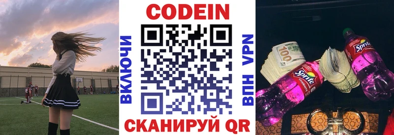где найти наркотики Оленегорск Codein напиток Lean (лин)