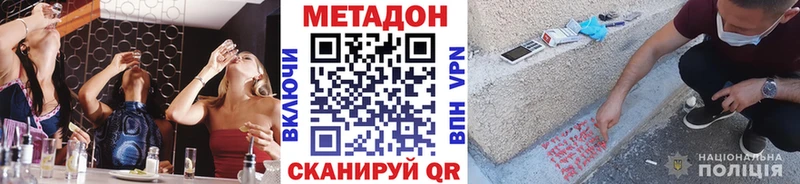 цена наркотик  Оленегорск  Метадон methadone 
